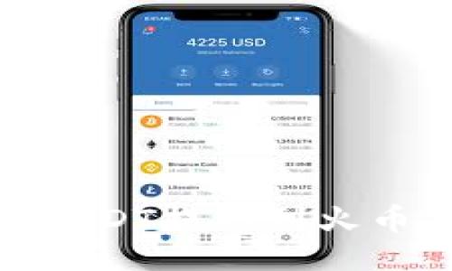 如何将TP钱包中的USDT提取到火币交易所的详细步骤