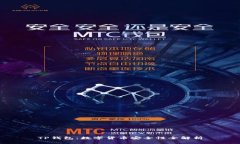 TP钱包：数字货币安全性全解析