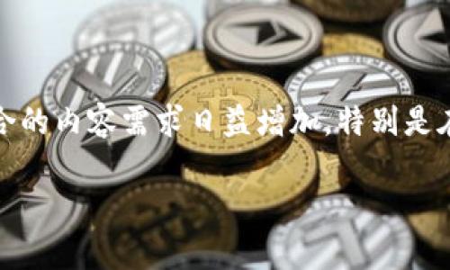 思考用户搜索行为和

在当今数字化的时代，区块链技术正迅速改变各个行业，尤其是金融行业。用户对区块链与金融结合的内容需求日益增加，特别是在金融卡片的应用方面。因此，一个引人注目的和相关关键词的选择能够有效提升搜索引擎（）效果。

区块链技术在金融卡片中的应用：全面解析与未来展望