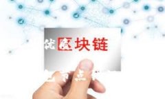 思考一个且的优质如何解决TP钱包节点错误问题？