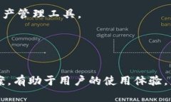   如何解决TP钱包常见问题及使用体验 /  guanjian