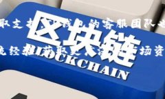 baiotiTP钱包官网最新版本及使用指南/baiotiTP钱包