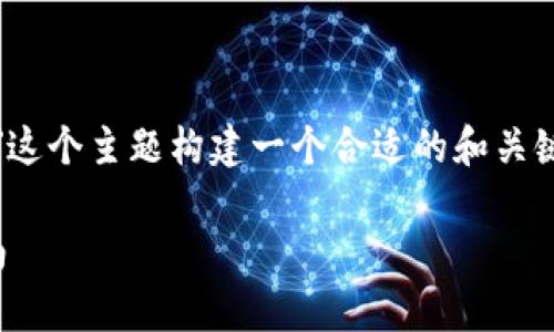 考虑到您的问题，我会为