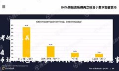 思考的以及关键词：优质提币到TP钱包需要多长时