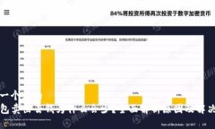 思考一个且的  TP钱包卖出去钱为什么会少？全面
