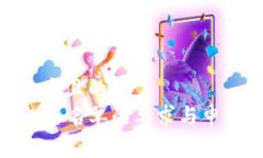 思考一个且的  TP钱包白名单的要求与申请攻略