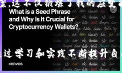 区块链金融实训心得体会随着科技的迅猛发展，