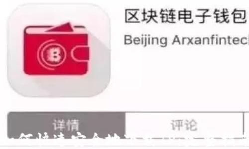 
如何快速安全地下载TP：完整指南
